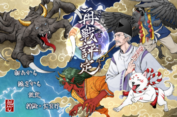 再戦評定のイメージ