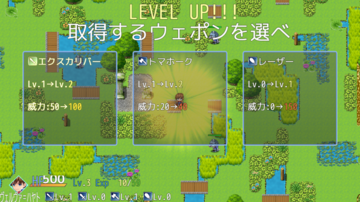 ウェポンクエストのイメージ