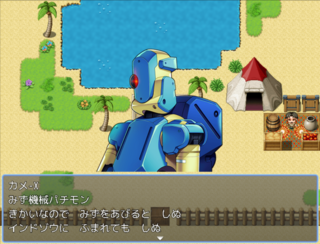 パチットモンスター爺＆婆（フルボイスVer）のゲーム画面「水パチモン」