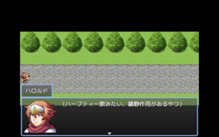 ポジティブ？なRPG〜たぶん〜のゲーム画面「心穏やかに1日を過ごしたい」