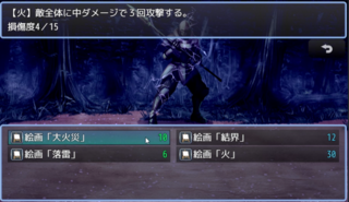 Noah Rizaのゲーム画面「戦闘画面「絵画魔法を駆使し勝利をつかめ」」