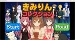 きみりんコレクションのイメージ