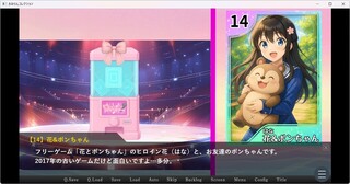 きみりんコレクションのゲーム画面「キャラカード入手1」
