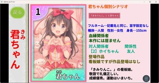 きみりんコレクションのゲーム画面「入手済みカード閲覧」