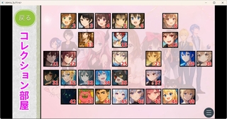きみりんコレクションのゲーム画面「コレクション部屋」