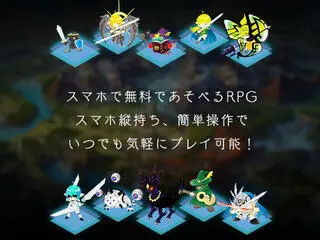 CHARAZQUESTⅡ(キャラズクエスト2)のゲーム画面「キャラクターが揃ったらアリーナで力試し!」