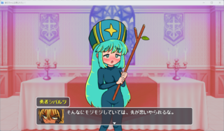 僧侶ちゃんは縛られたい！のゲーム画面「いじわるな勇者様」