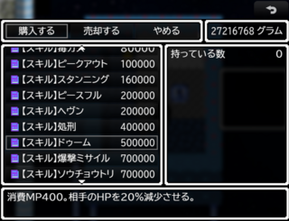 ONEXZ2 EMITのゲーム画面「高級なスキル、育成アイテムを買って無限に強く。」