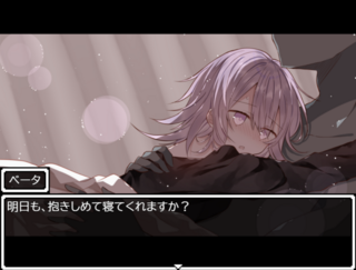 ONEXZ2 EMITのゲーム画面「ストーリーを進めたら、親密度も上がる。」