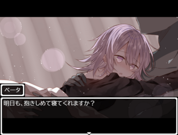 ストーリーを進めたら、親密度も上がる。