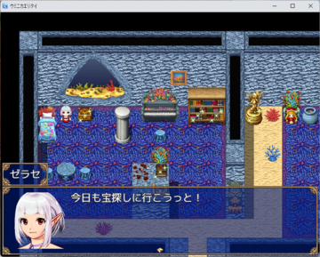 ウミニカエリタイのイメージ