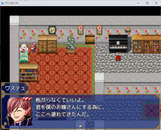 ウミニカエリタイのゲーム画面「思い込みの激しい鳥人「ワステュ」」