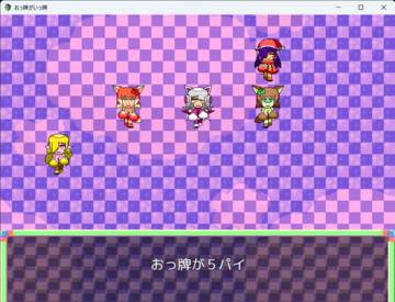 おっ牌を1パイ、2パイ、3パイと数えるだけ。まーじでこれしか内容がないです()