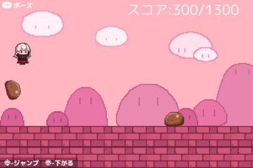 ミニゲーム