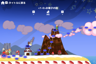 アンナのお菓子な大冒険のゲーム画面「マップ」