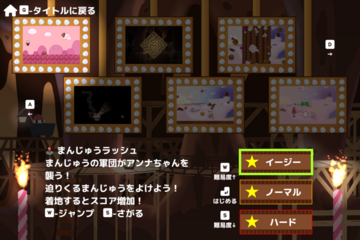 ミニゲーム選択