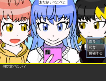 何を食べようかな・・・