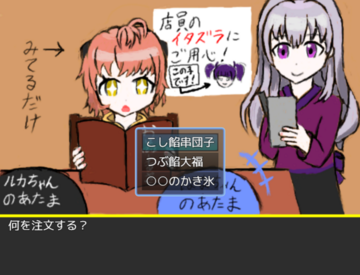 どれを注文しようかな・・・