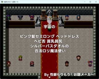 性癖もりもり！お題メーカーのゲーム画面「生成例4　納得できるまで生成しよう」