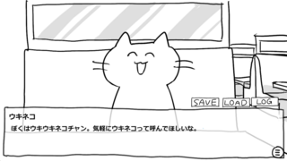 ウキネコを落とせ！のゲーム画面「かわい～い！恋人にするっきゃない！」