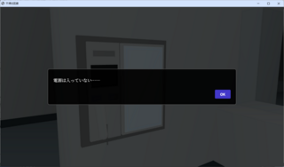 不帰の回廊のゲーム画面「」