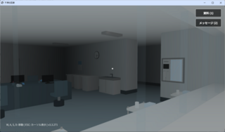 不帰の回廊のゲーム画面「」