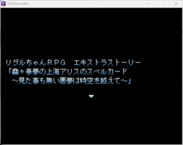 ver2.00からエキストラストーリーを追加！