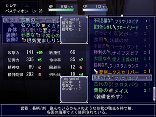 女神の迷宮のゲーム画面「どんなエンチャントが付くかは運次第」