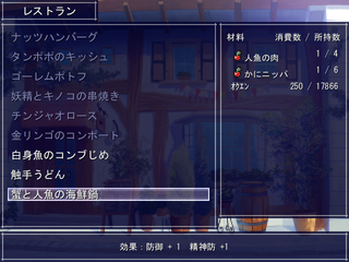 女神の迷宮のゲーム画面「食材を集めておいしい料理でパワーアップ」