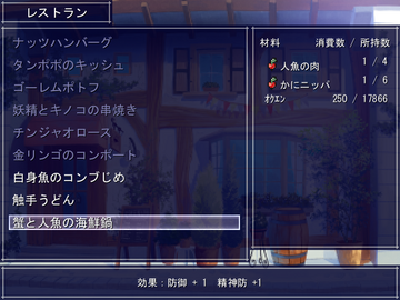 食材を集めておいしい料理でパワーアップ