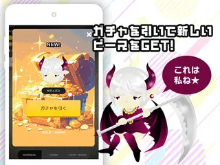 キャラパズのゲーム画面「ガチャを引いて新しいピースをGET！」