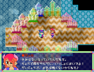 水のないるチャン　べぇた版のゲーム画面「ふしぎな世界観のナニモノでもないＲＰＧ。」