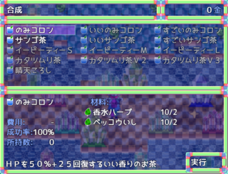 水のないるチャン　べぇた版のゲーム画面「ないるのティータイム。オーソドックスな合成システムです」