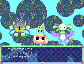 水のないるチャン　べぇた版のゲーム画面「」