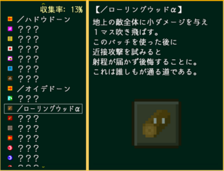 FamilyMemory 試作版のゲーム画面「収集要素として、マップには９０種類以上のバッチがあります。」