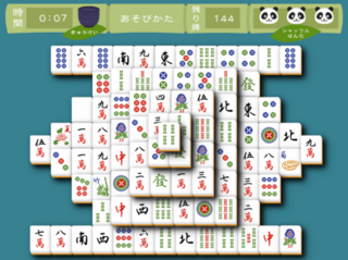 雀牌ソリティアのゲーム画面「プレイ画面」