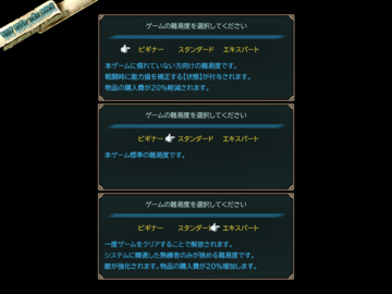 難易度は最大で３つ