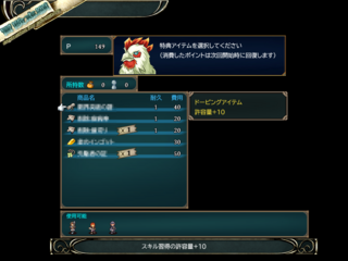 冒険志願のゲーム画面「2周目以降は特別なアイテムを入手できる」