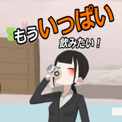 もういっぱい飲みたい！のイメージ