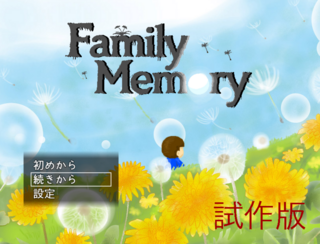 FamilyMemory 試作版のゲーム画面「タイトル画面です。」