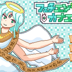 フェチエンジェルカナエルのイメージ