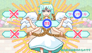 フェチ選択シーン