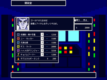 開発室で、きみもつよくなる