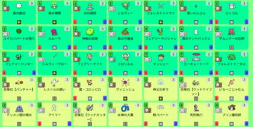 ピクセルバトラーのイメージ