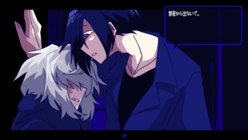 阿鳥が津上を閉じ込める理由を探してください