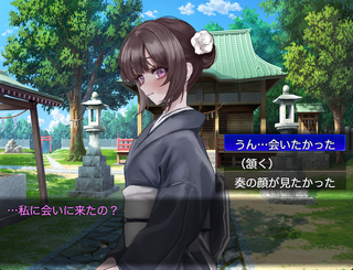 The Townのゲーム画面「おまけ恋愛ゲーム「最初で最後の約束」」