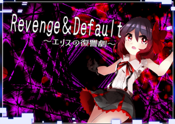 フリーゲームプレイランキング8位「Revenge＆Default」のイメージ