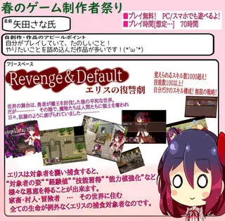 Revenge＆Defaultのゲーム画面「ゲーム紹介用の画像です。」