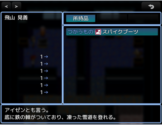 リリスの山のゲーム画面「プレイ画面」