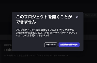 Toki:REMのゲーム画面「＠(´・ω・｀)」